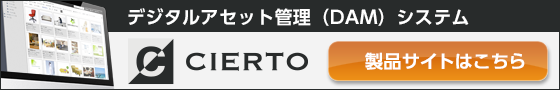 CIERTO製品サイト